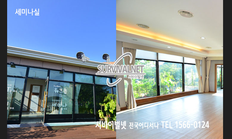 을왕리 서바이벌장2