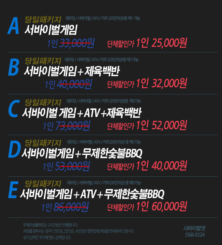 철원서바이벌게임장